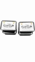 Premium Black | Muharam Ul Haram Distribution Boxes